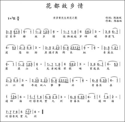 花都故乡情-