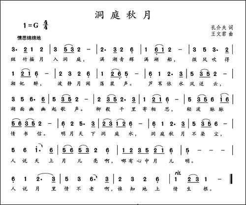 洞庭秋月