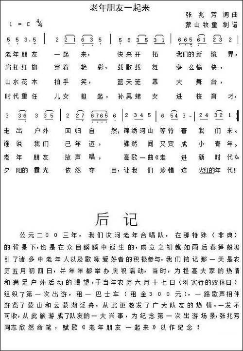 老年朋友一起来