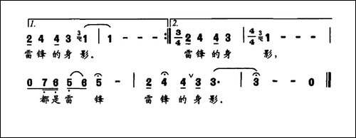 雷锋的身影