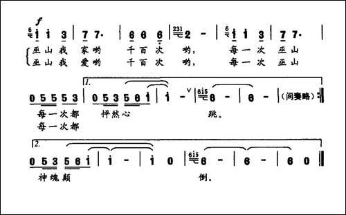 每一次见巫山