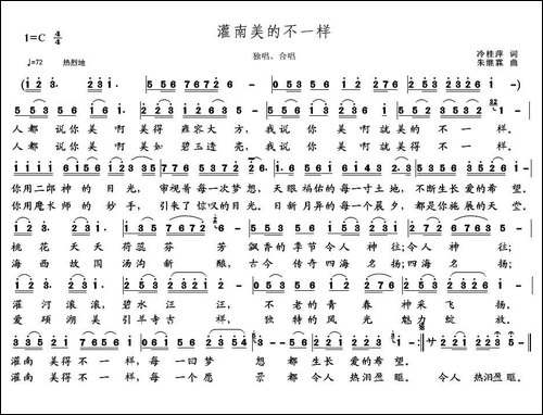 灌南美的不一样