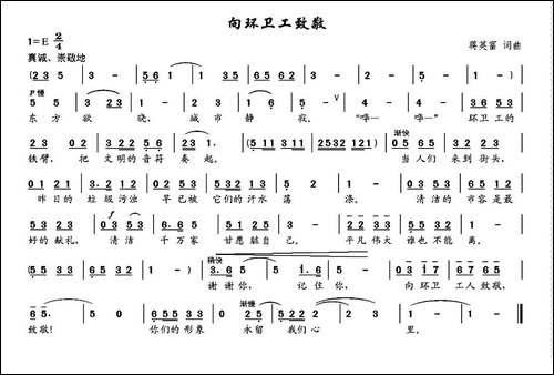 向环卫工致敬
