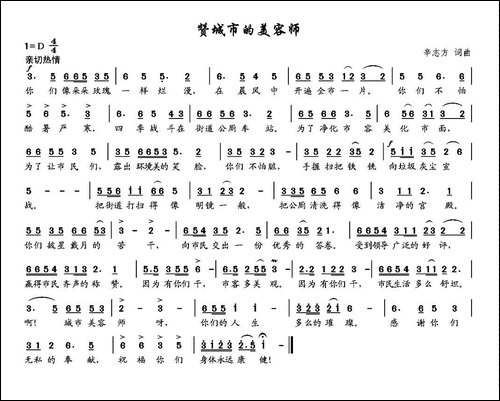 赞城市的美容师