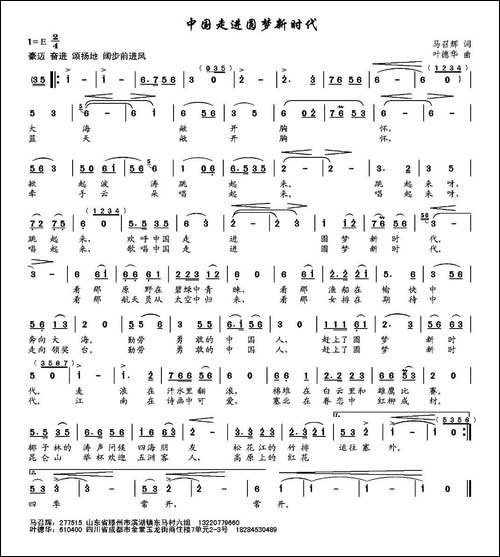 中国走进圆梦新时代