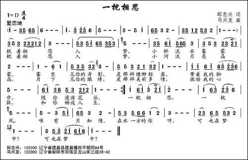 一枕相思