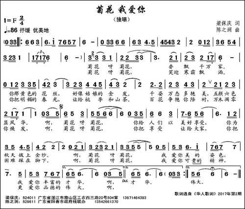 菊花-我爱你