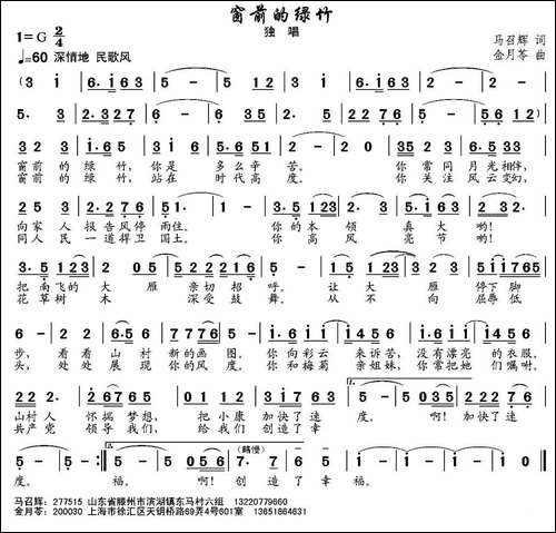 窗前的绿竹