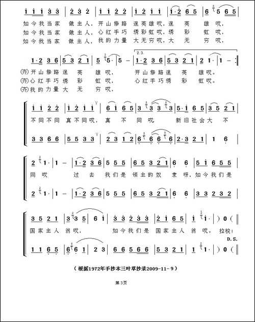 我们是藏族女民工