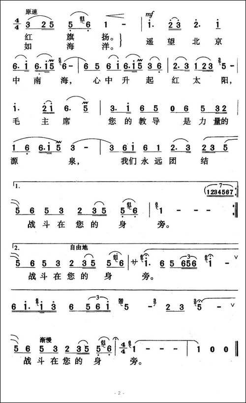 金色的沙漠上-电影《沙漠的春天》插曲