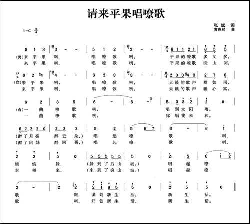 请来平果唱嘹歌