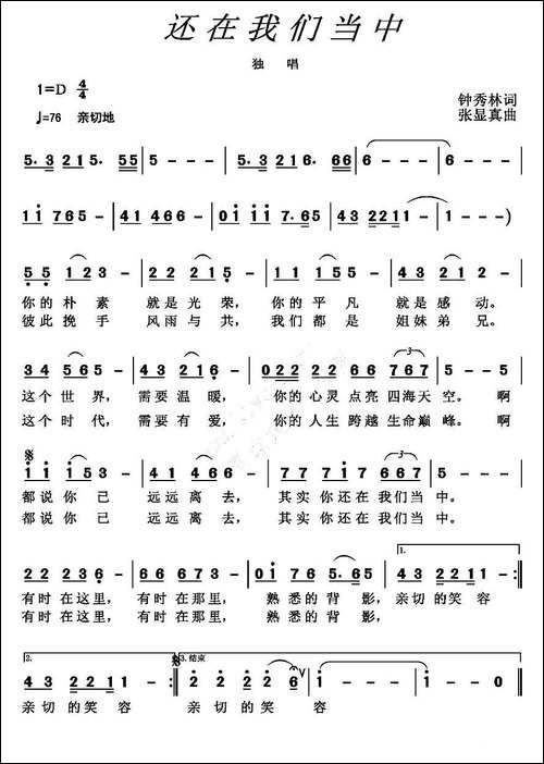 还在我们当中
