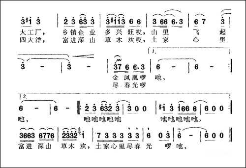 春满土家寨