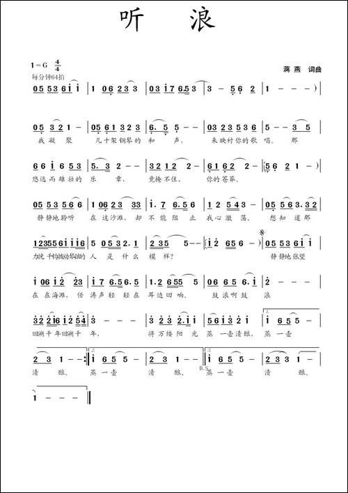 听浪