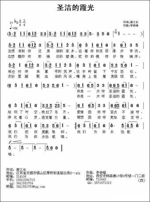 圣洁的霞光