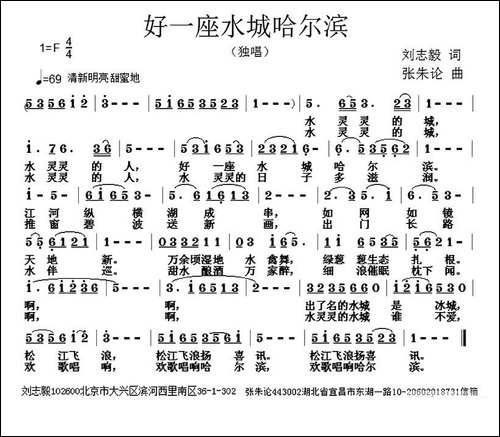 好一座水城哈尔滨