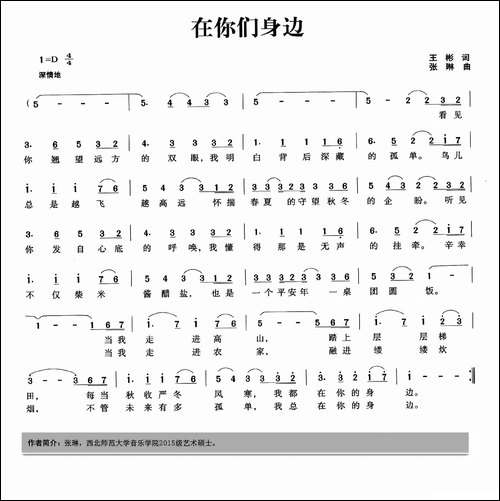 有你们在身边