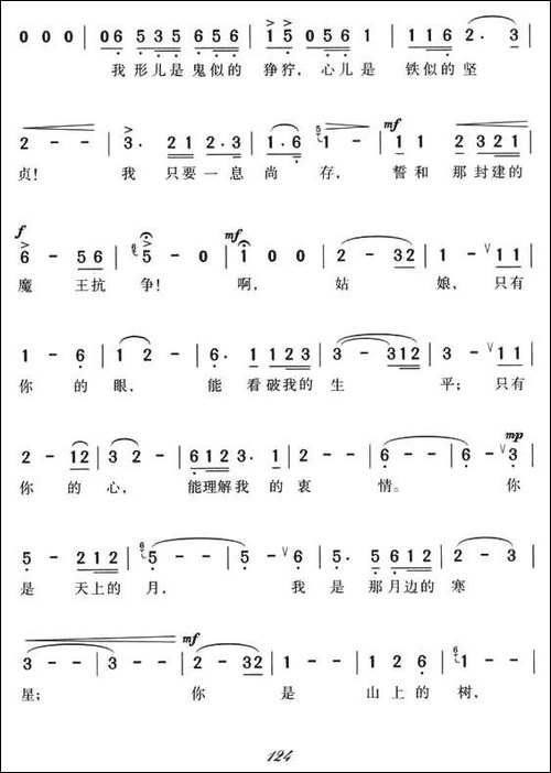 夜半歌声-田汉词-冼星海曲、同名电影主题曲