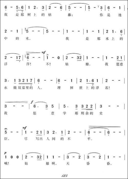 夜半歌声-田汉词-冼星海曲、同名电影主题曲