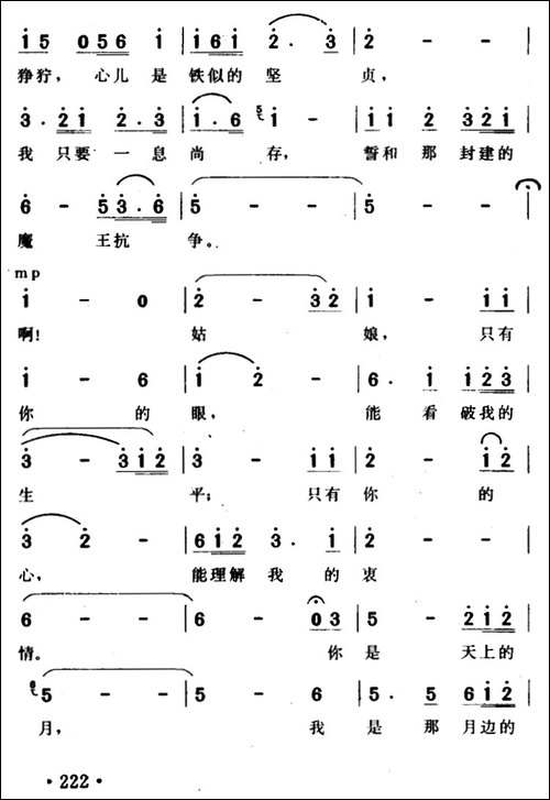 夜半歌声-田汉词-冼星海曲、同名电影主题曲