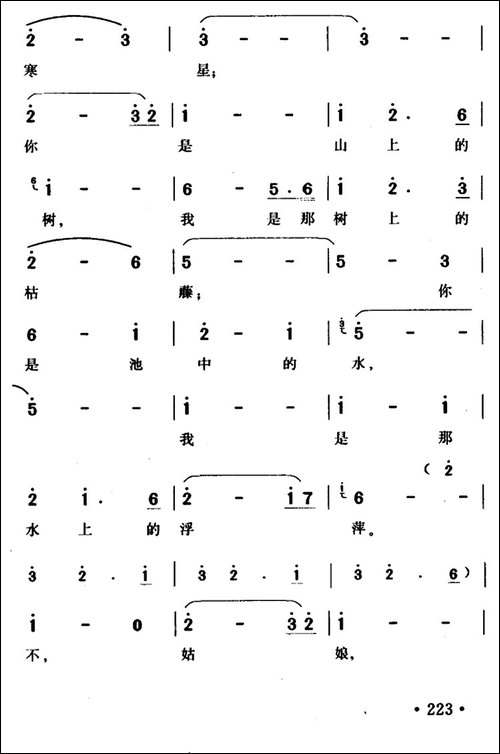 夜半歌声-田汉词-冼星海曲、同名电影主题曲