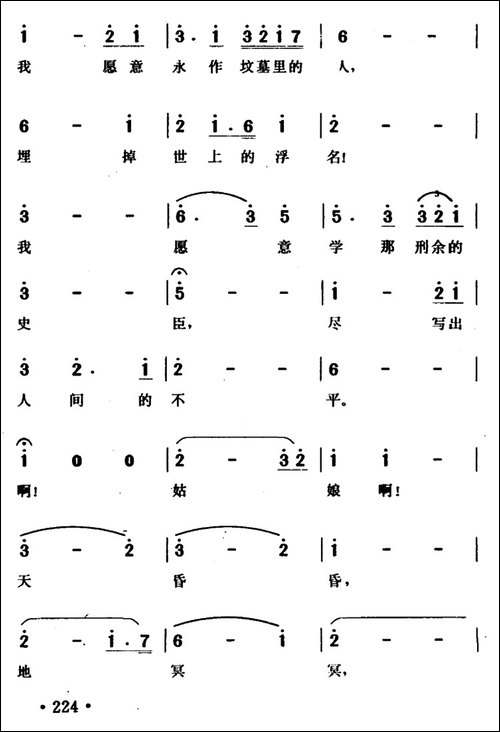 夜半歌声-田汉词-冼星海曲、同名电影主题曲
