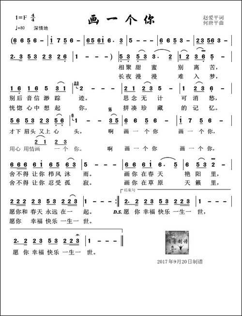 画一个你
