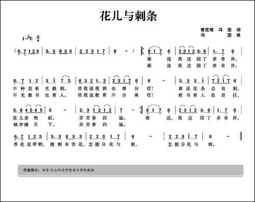 花儿与刺条