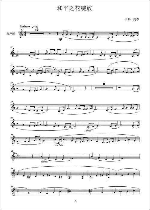信仰之花-葛逊词-黄承箱曲