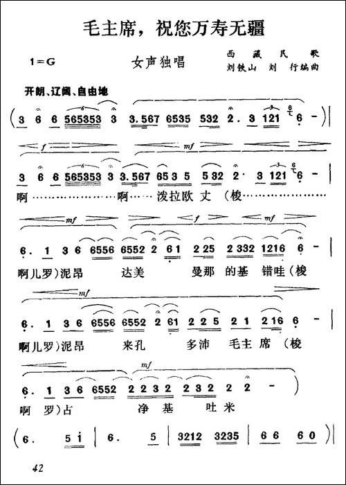 毛主席，祝您万寿无疆