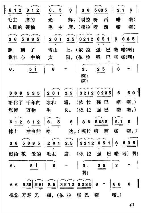 毛主席，祝您万寿无疆