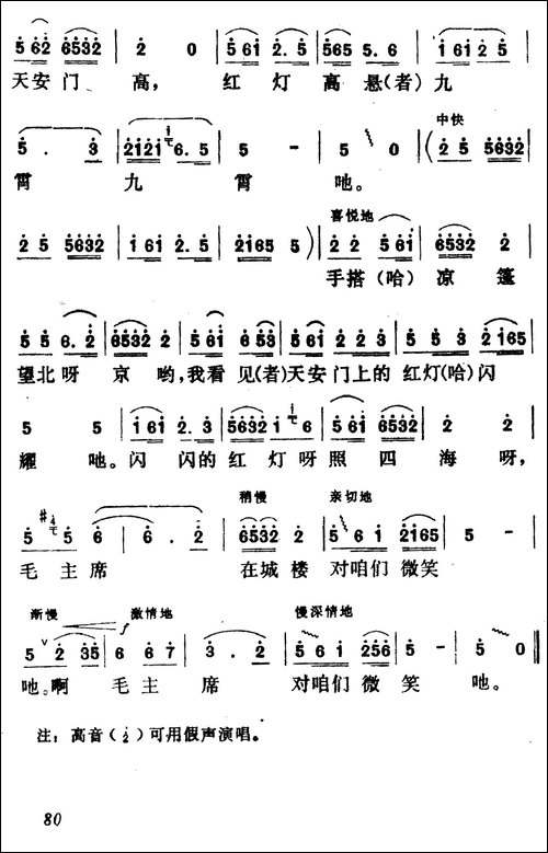 手搭凉篷望北京