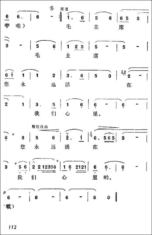 想起伟大领袖毛主席