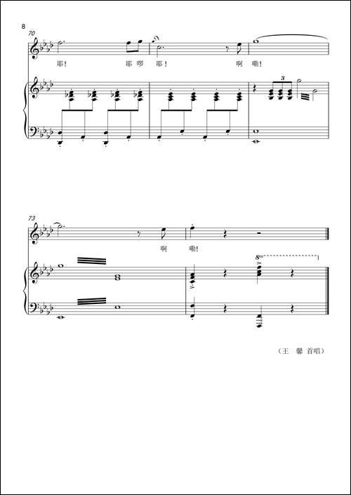 美丽靖州-李应友-陈元贵词-黄国群曲-正谱
