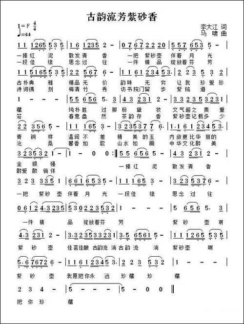古韵流芳紫砂壶