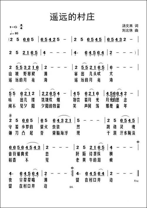 遥远的村庄-汤文来词-刘北休曲