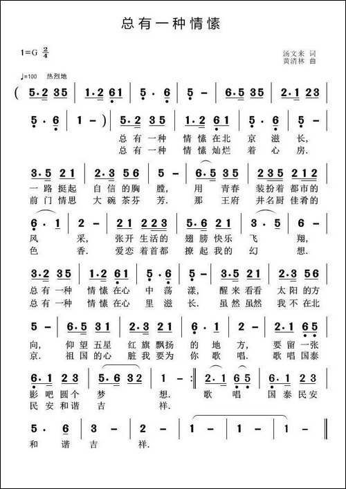 总有一种情愫