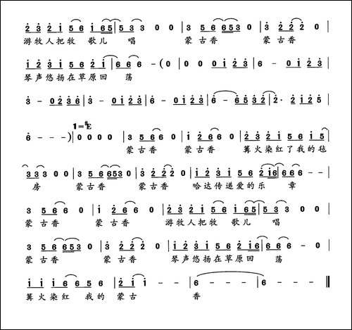 蒙古香-云图词-阿云嘎曲