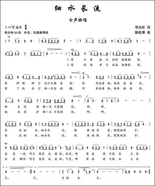 细水长流
