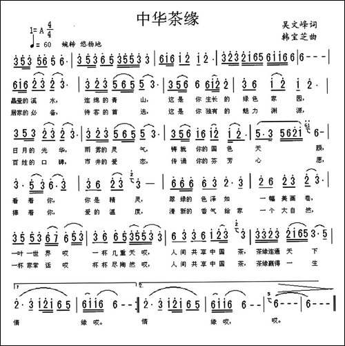 中华茶缘-