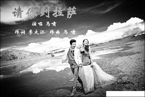 请你到拉萨