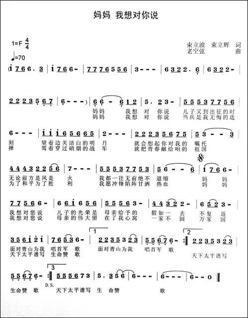 妈妈-我想对你说