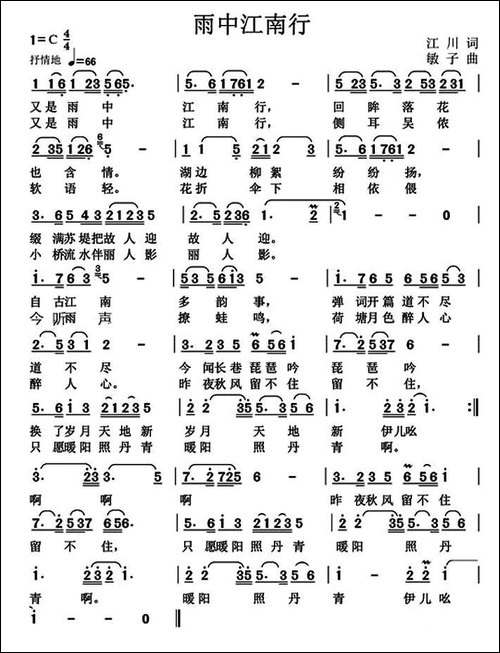 雨中江南行