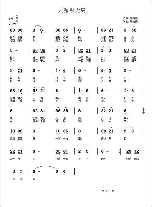天涯思无穷
