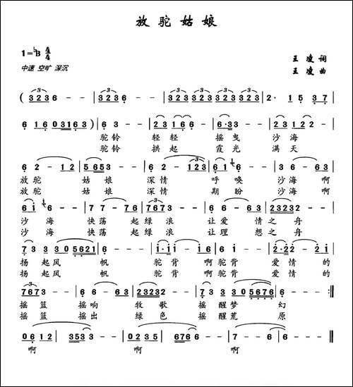 放驼姑娘