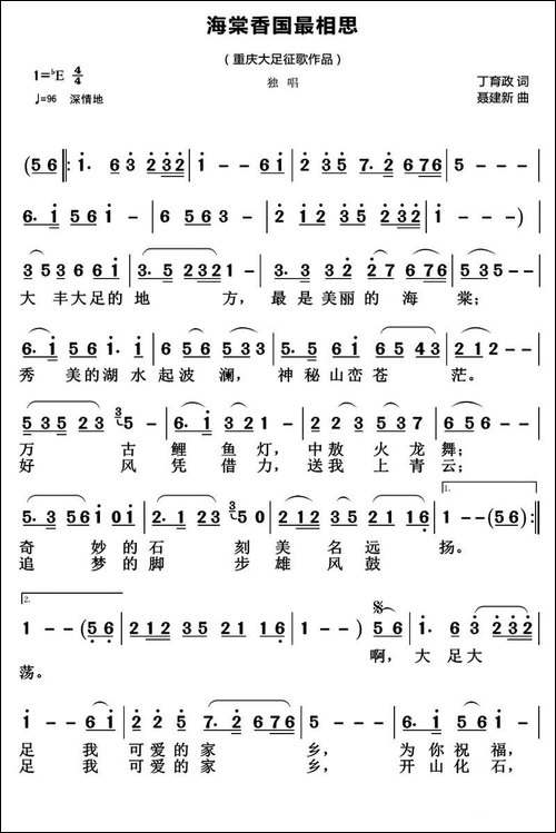 海棠香国最相思