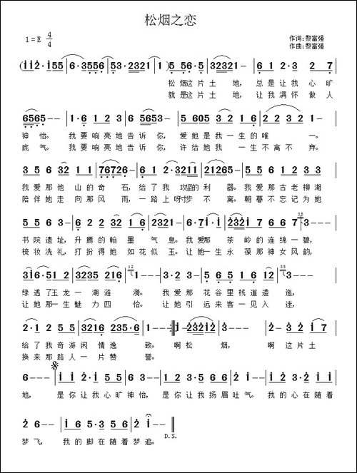 松烟之恋