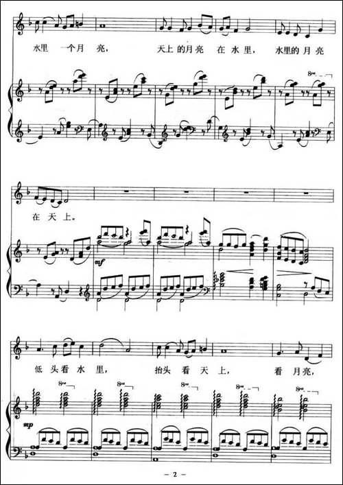 月之故乡-彭邦祯词-刘庄-延生曲、正谱