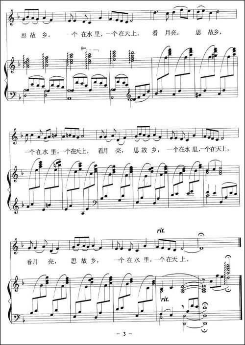 月之故乡-彭邦祯词-刘庄-延生曲、正谱