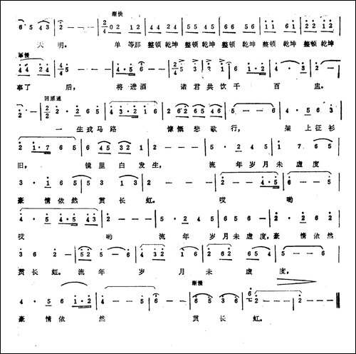 老兵行-达材词-音波曲